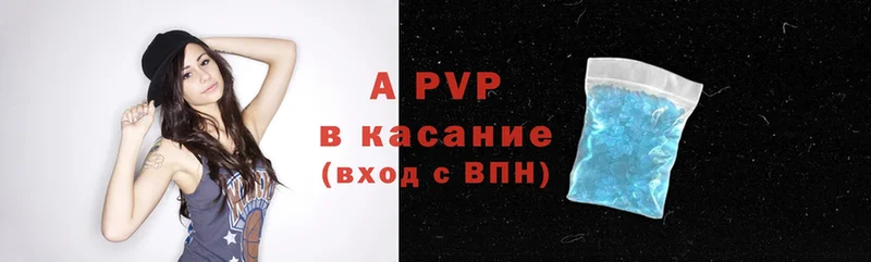 наркота  Бабушкин  A PVP кристаллы 